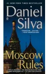 Moscow Rules