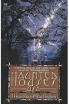 Haunted Houses U.S.A.