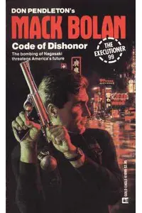 Code of Dishonor (As: Mike McQuay)