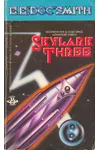 Skylark Three
