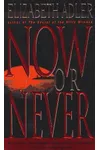 Now or Never