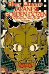 Ellery Queen's Japanese Golden Dozen