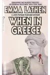 When in Greece