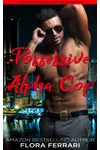 Possessive Alpha Cop