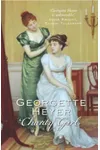 Charity Girl