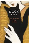 Ten Selected Love Stories