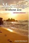 Mornings Without Zoe