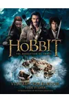 The Hobbit: The Desolation of Smaug Visual Companion (As:Jude Fisher)