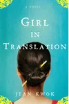 Girl in Translation