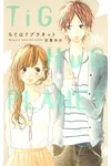 Chiguhagu Planey