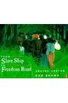 From Slave Ship to Freedom Road