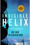 Invisible Helix