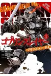 Goblin Slayer: Brand New Day, Vol. 1