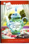 Tearoom for Two