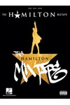 The Hamilton Mixtape