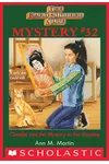 Claudia and the Mystery in the Painting