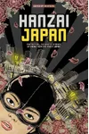 Hanzai Japan: Fantastical, Futuristic Stories of Crime From and About Japan