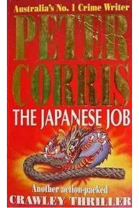 The Japanese Job