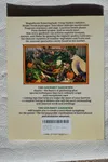 The Gourmet Gardener
