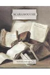 Scaramouche