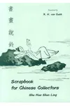 Scrapbook for Chinese Collectors
