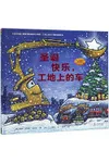 Construction Site on Christmas Night