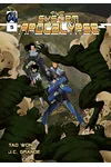 The System Apocalypse Issue 5