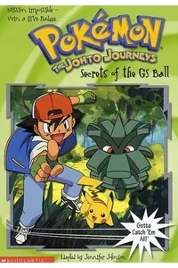 Secrets of the GS Ball