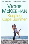 Keeping Cape Summer