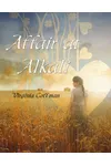 The Affair at Alkali