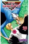 Majin Tantei Nogami Neuro Vol. 23