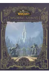 Exploring Azeroth - The Eastern Kingdoms
