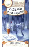 Murder Most Frothy