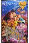 Raging Desire